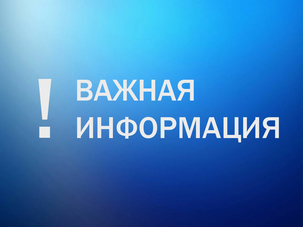 Объявление о проведении конкурса  по отбору кандидатур на должность Главы Ивановского сельсовета  Рыльского района.