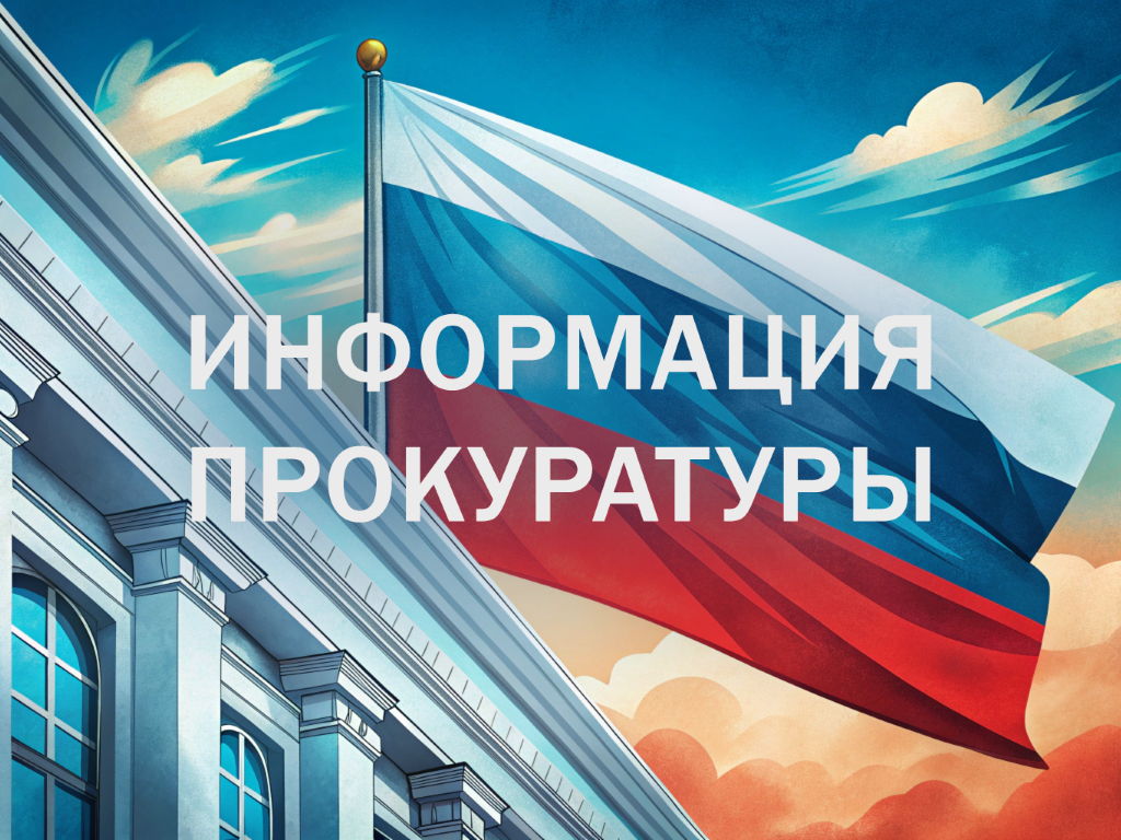 Рыльским районным судом мужчине судимому за совершение преступления в отношении несовершеннолетнего установлен административный надзор.