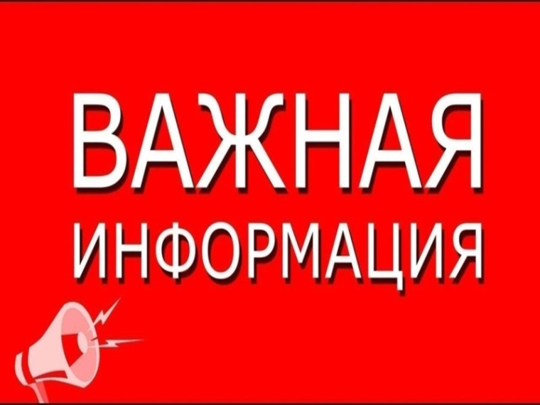 ИЗВЕЩЕНИЕ. ИЗВЕЩЕНИЕ.