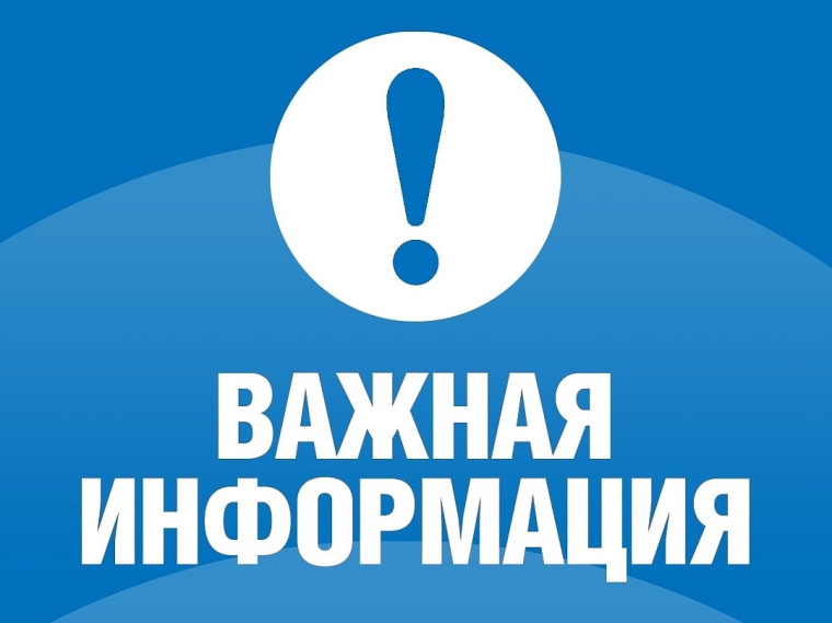 Внимание! Важная информация!. Внимание! Важная информация!.
